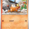 Tepig