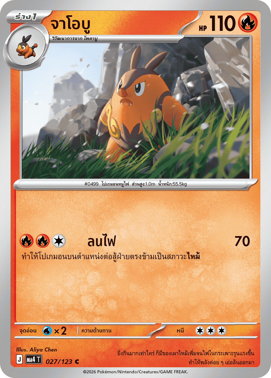 Pokemon Card MA4-027-TH