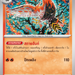 Flambusard