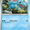 Totodile