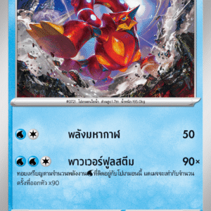 Volcanion