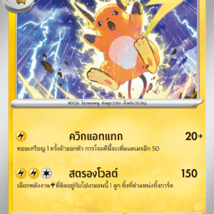 Raichu
