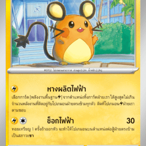Dedenne
