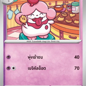 Cupcanaille