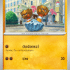 Binacle