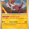 Tyrantrum