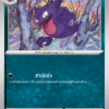 Haunter