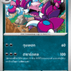 Drapion