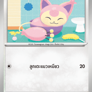 Skitty