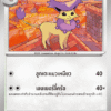 Delcatty