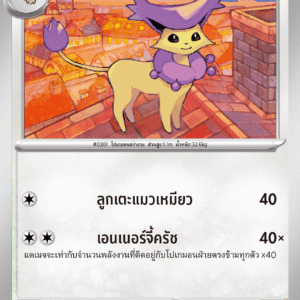Delcatty