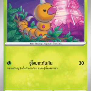 Weedle