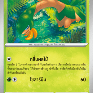 Tropius