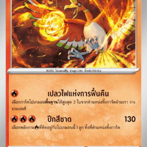 Ho-Oh