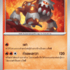 Heatran