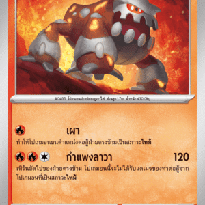Heatran