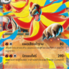 Mega Pyroar ex