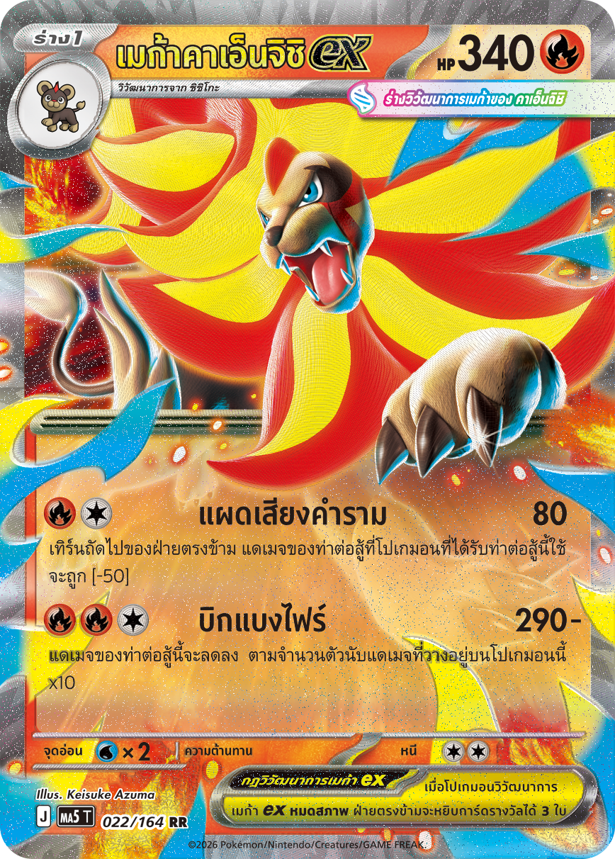 Pokemon Card MA5-022-TH