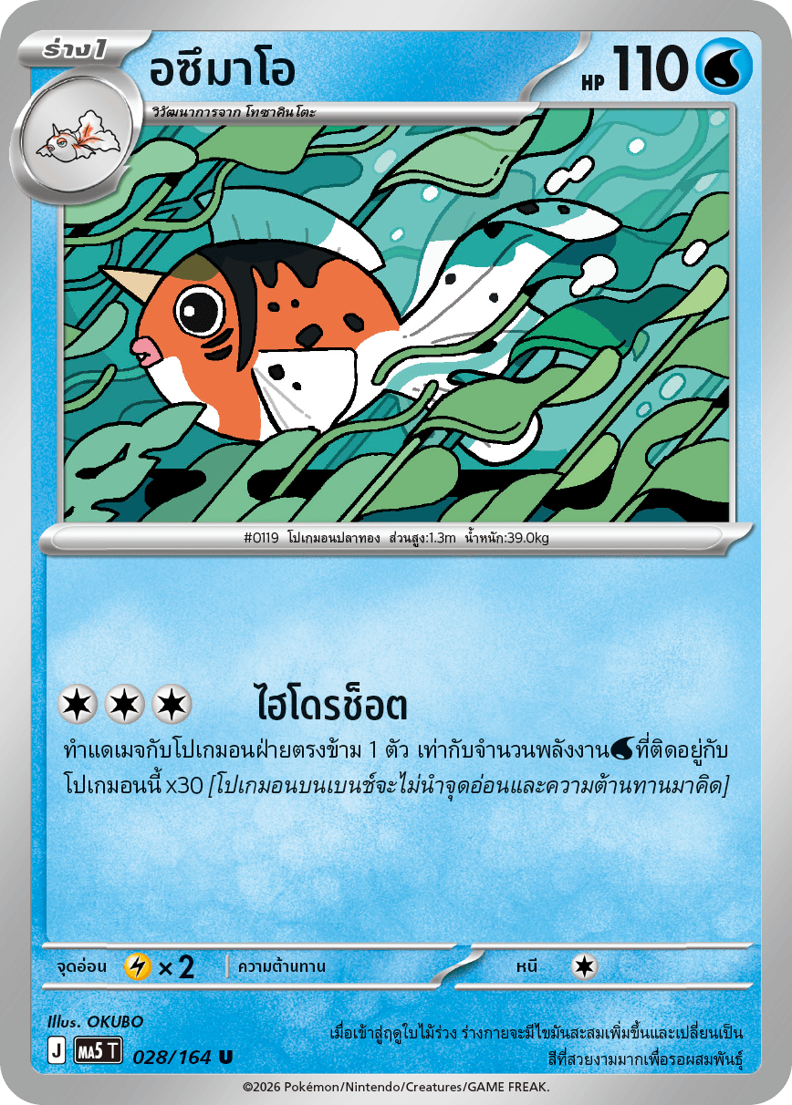 Pokemon Card MA5-028-TH