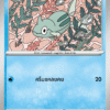 Remoraid