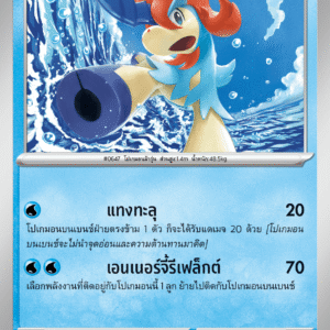Keldeo