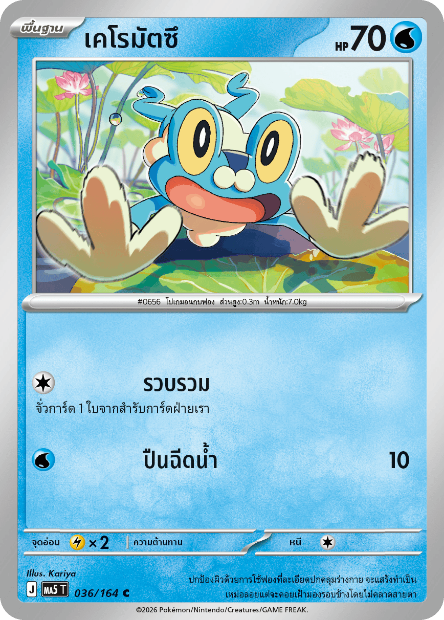 Pokemon Card MA5-036-TH