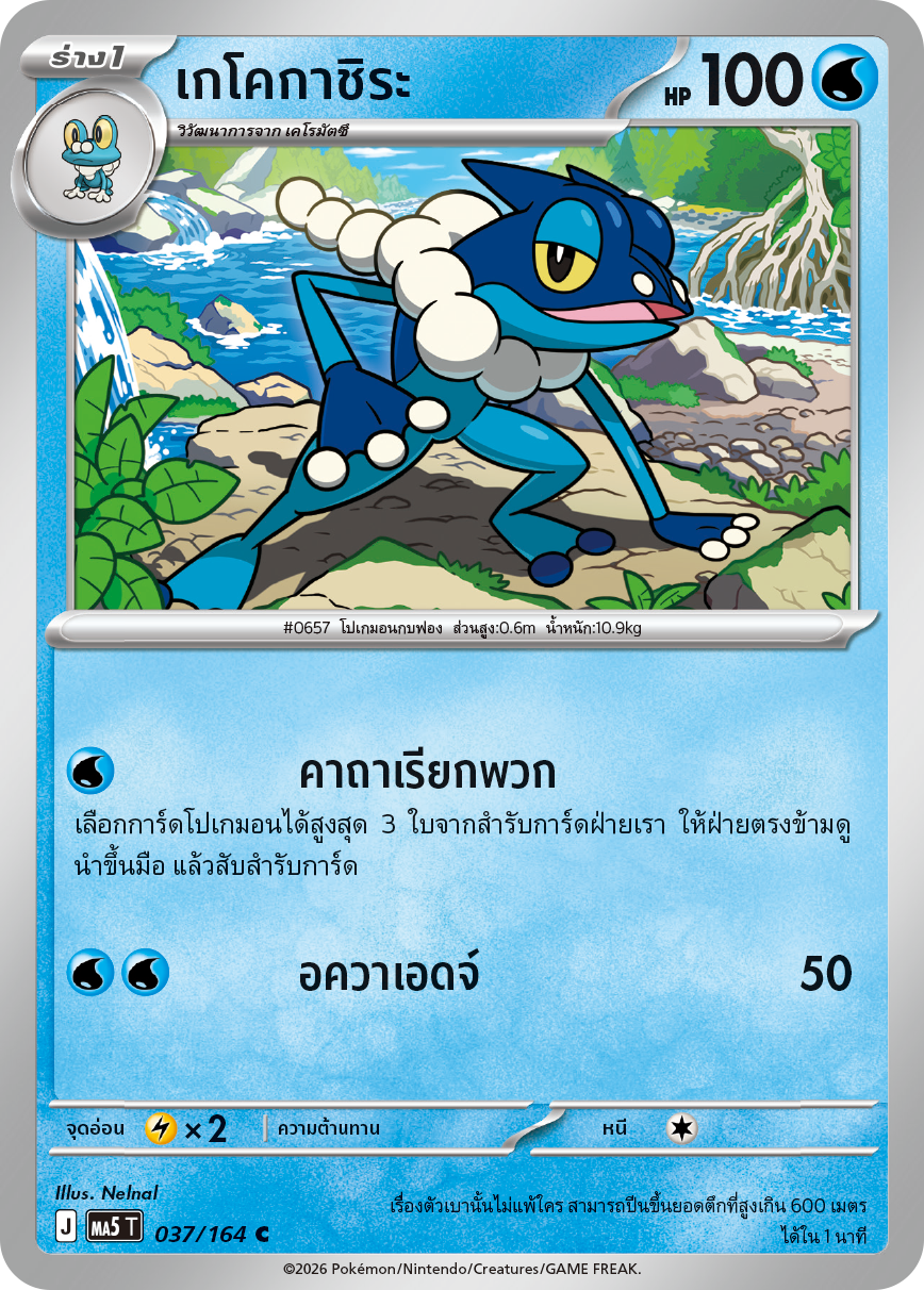 Pokemon Card MA5-037-TH