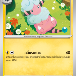 Flaaffy
