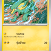 Electrike