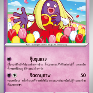 Lippoutou
