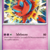 Deoxys