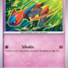 Deoxys