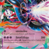 Mega Floette ex