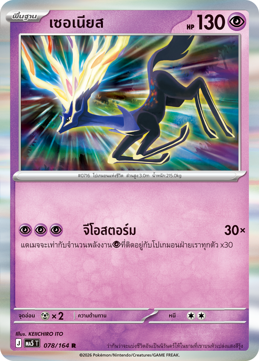 Pokemon Card MA5-078-TH