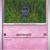 Marshadow