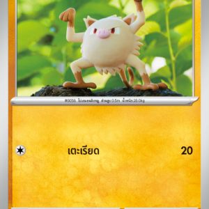 Férosinge