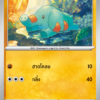 Phanpy