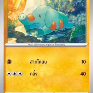Phanpy