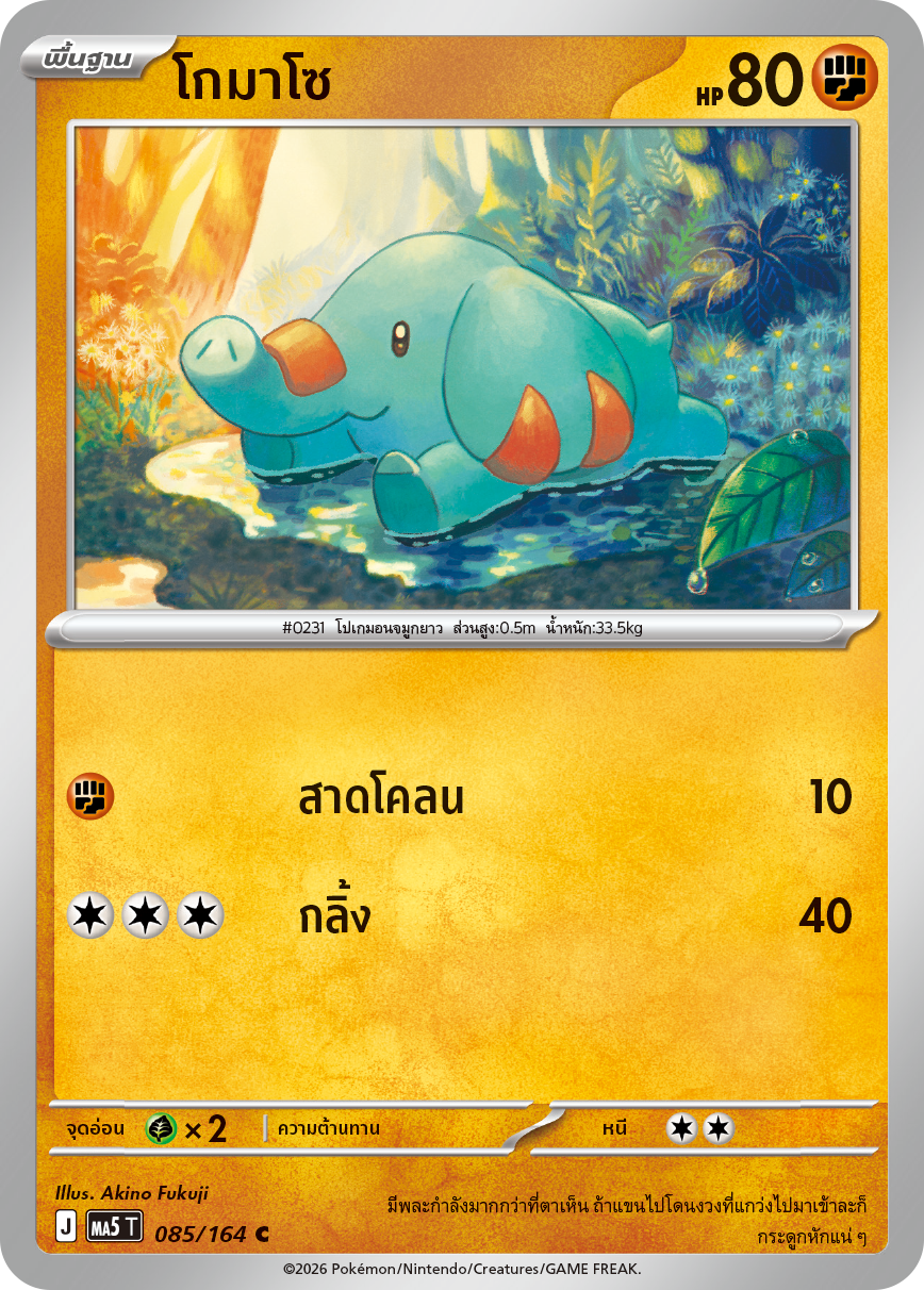 Pokemon Card MA5-085-TH