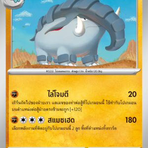 Donphan