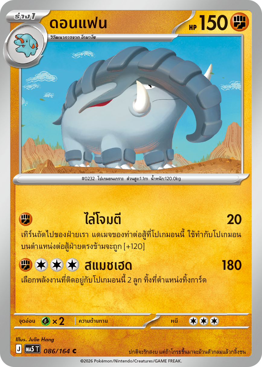 Pokemon Card MA5-086-TH