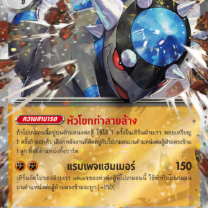 Charkos ex