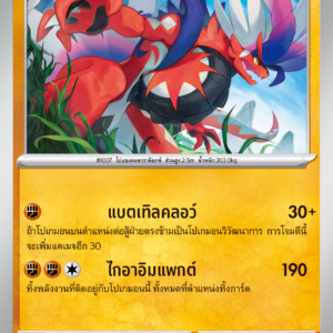 Koraidon