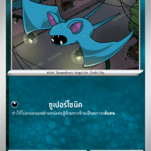 Zubat