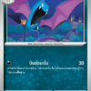 Golbat