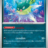 Qwilfish