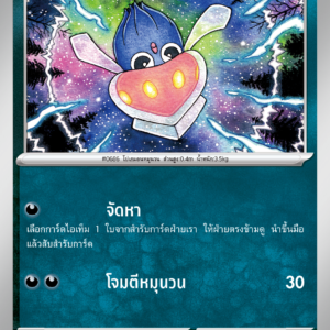 Sepiatop