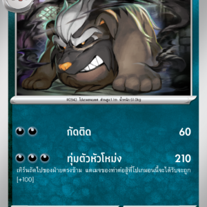 Mabosstiff