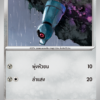 Beldum