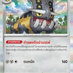 Bastiodon
